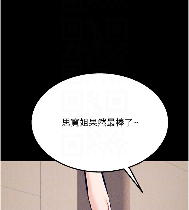 [韩国漫画] 选手村_母猪调教 剧情,OL#[229P]-79