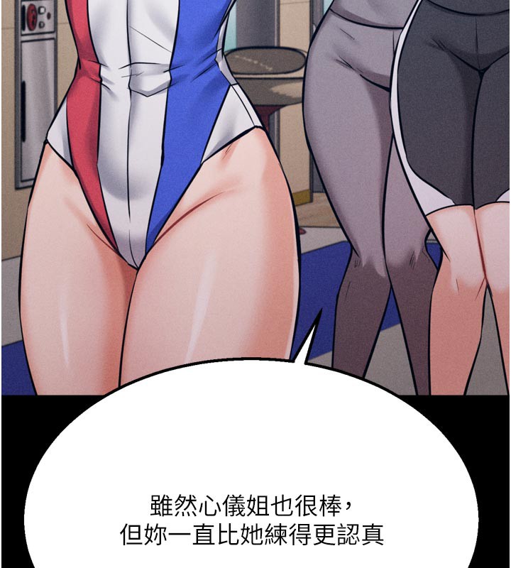[韩国漫画] 选手村_母猪调教 剧情,OL#[229P]-81