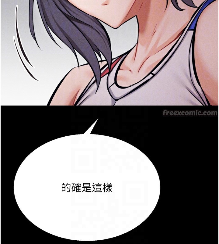 [韩国漫画] 选手村_母猪调教 剧情,OL#[229P]-84