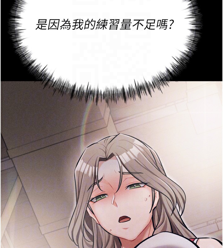 [韩国漫画] 选手村_母猪调教 剧情,OL#[229P]-91