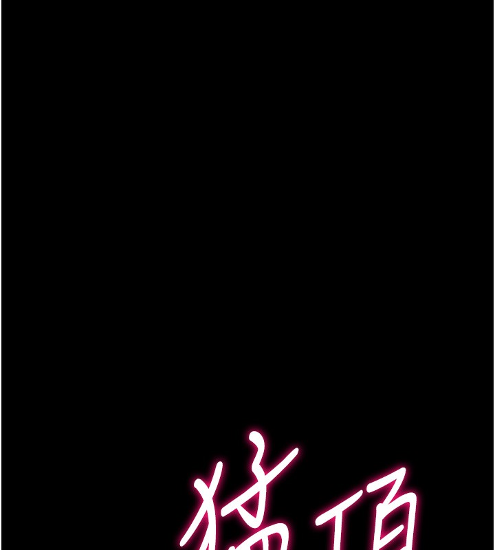 [韩国漫画] 选手村_母猪调教 剧情,OL#[233P]-104