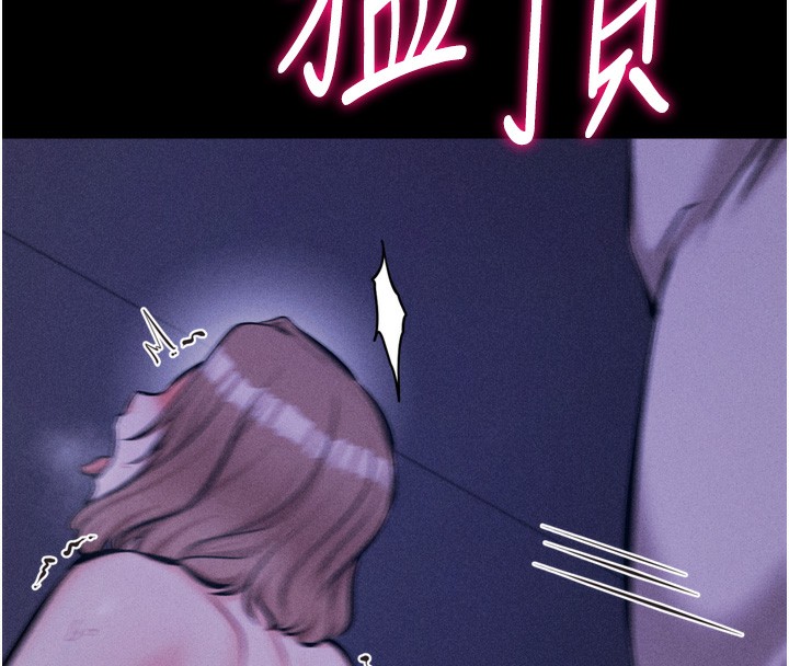 [韩国漫画] 选手村_母猪调教 剧情,OL#[233P]-105