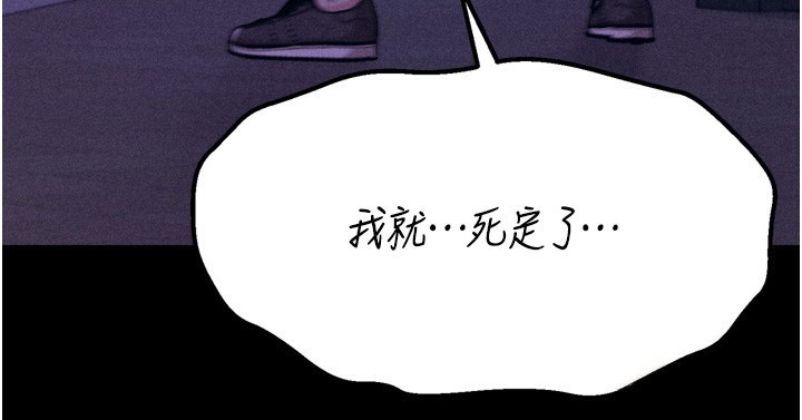 [韩国漫画] 选手村_母猪调教 剧情,OL#[233P]-186