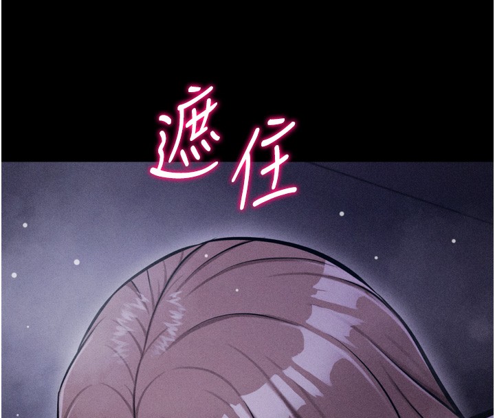 [韩国漫画] 选手村_母猪调教 剧情,OL#[233P]-201