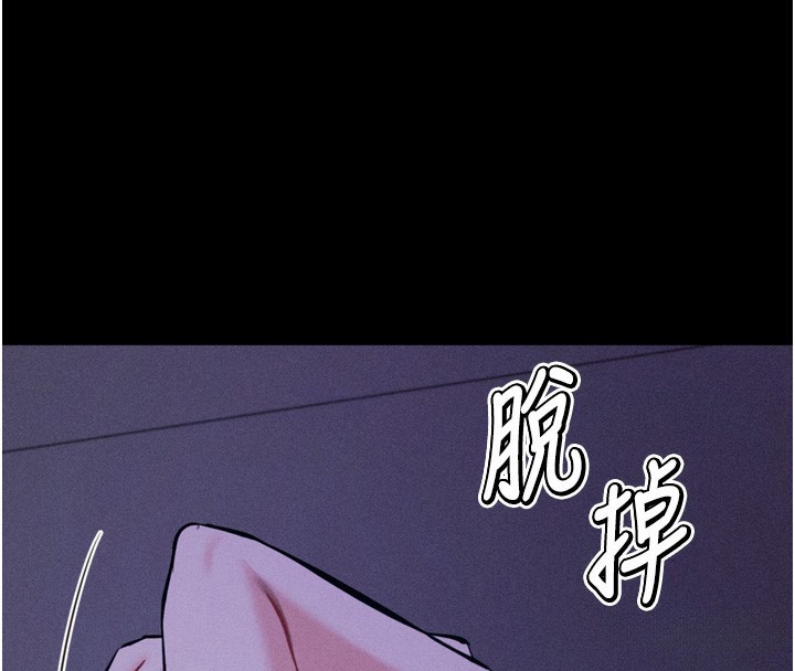[韩国漫画] 选手村_母猪调教 剧情,OL#[233P]-4