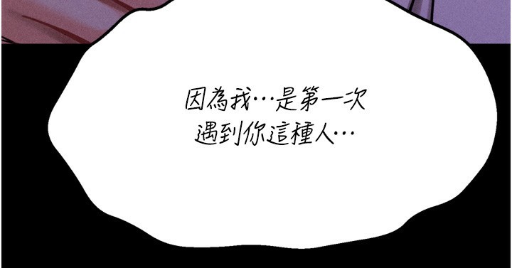 [韩国漫画] 选手村_母猪调教 剧情,OL#[233P]-50
