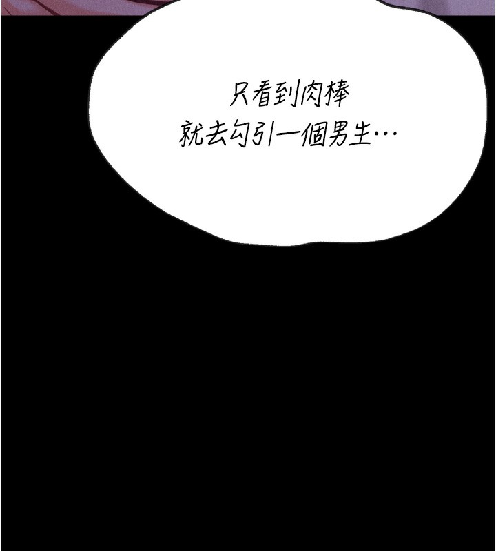 [韩国漫画] 选手村_母猪调教 剧情,OL#[233P]-57