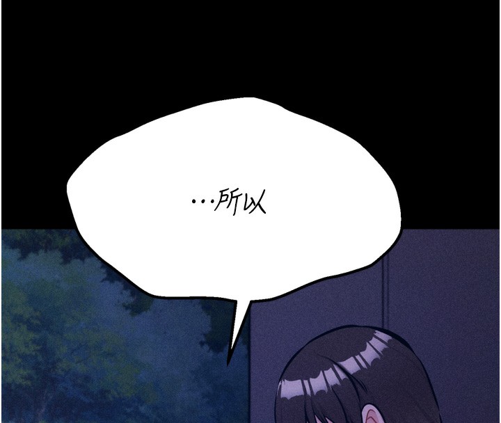 [韩国漫画] 选手村_母猪调教 剧情,OL#[233P]-58