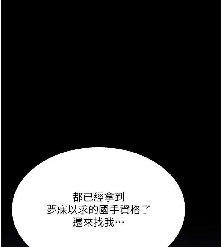 [韩国漫画] 选手村_母猪调教 剧情,OL#[211P]-133