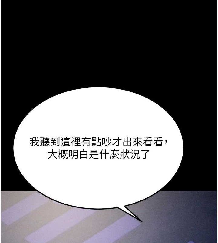 [韩国漫画] 选手村_母猪调教 剧情,OL#[211P]-68