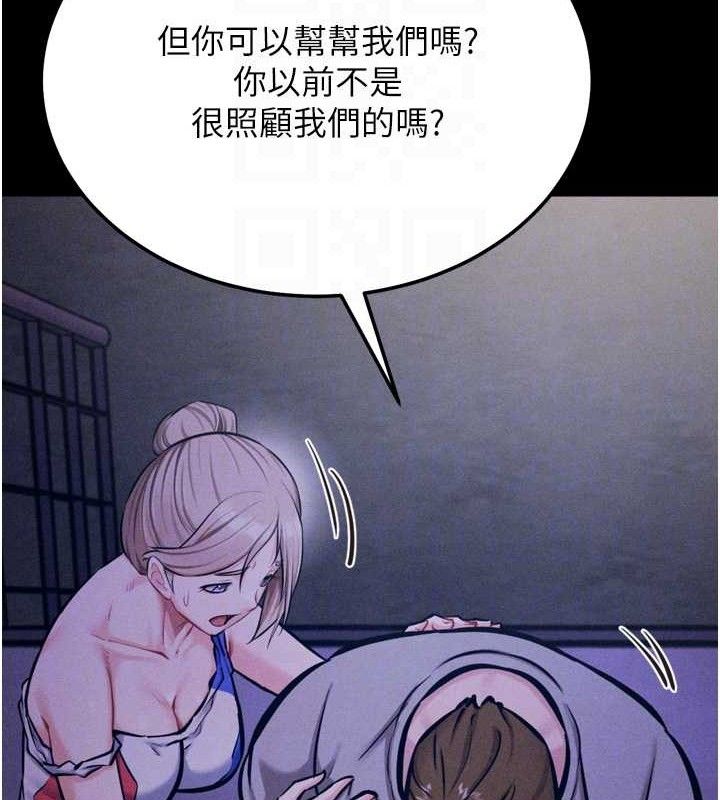 [韩国漫画] 选手村_母猪调教 剧情,OL#[211P]-81