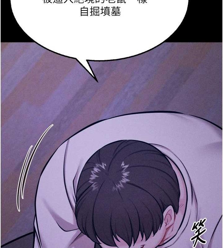 [韩国漫画] 选手村_母猪调教 剧情,OL#[211P]-99