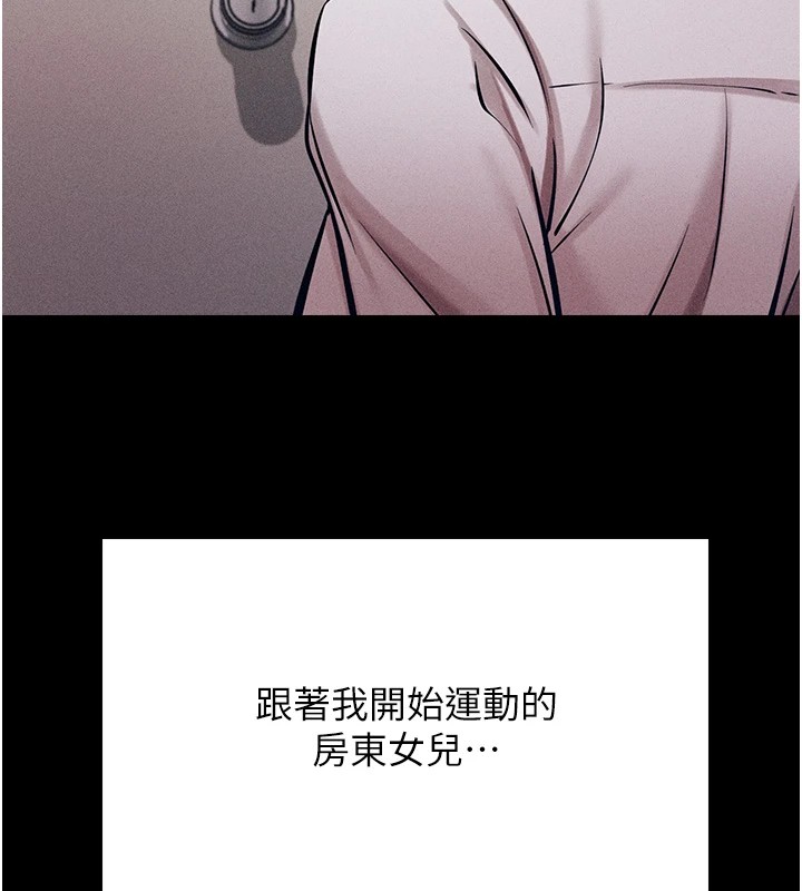 [韩国漫画] 选手村_母猪调教 剧情,OL#[292P]-103