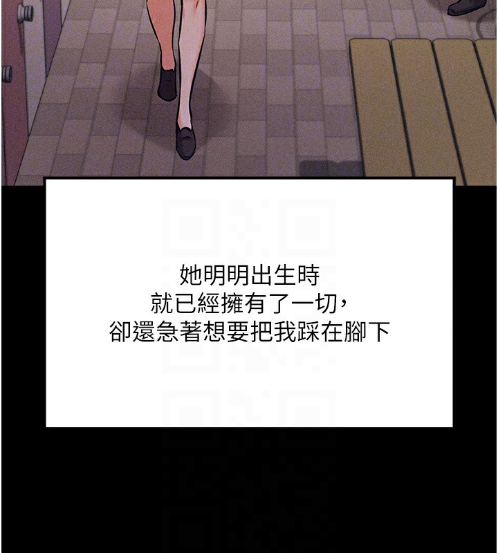 [韩国漫画] 选手村_母猪调教 剧情,OL#[292P]-106