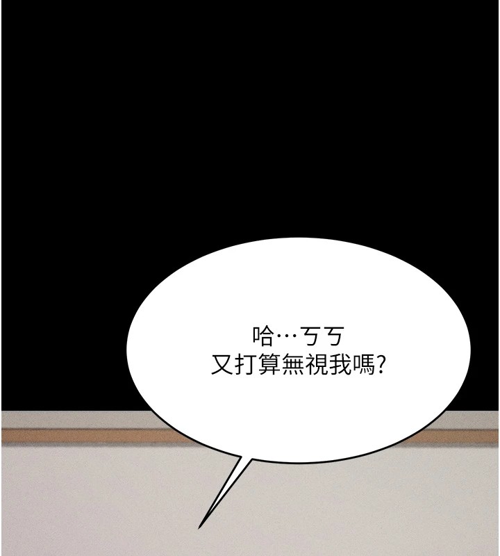 [韩国漫画] 选手村_母猪调教 剧情,OL#[292P]-108