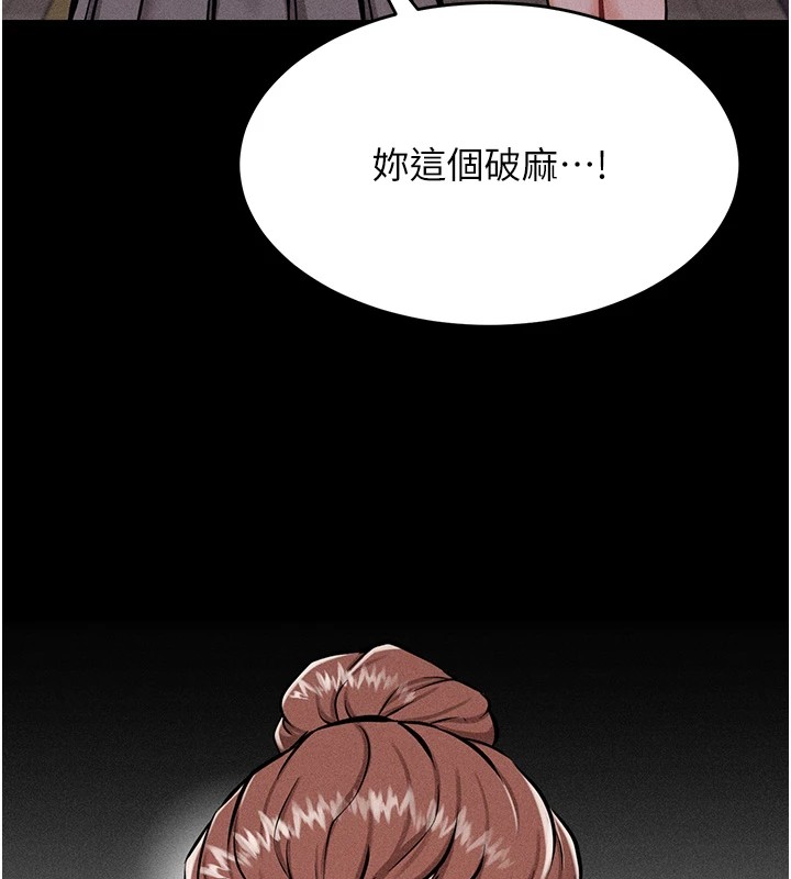 [韩国漫画] 选手村_母猪调教 剧情,OL#[292P]-110