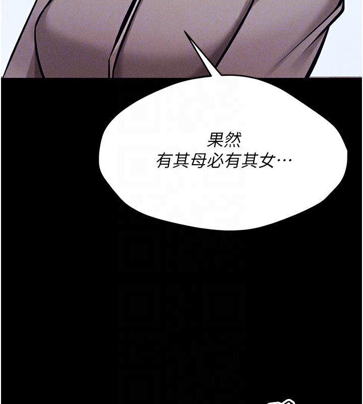 [韩国漫画] 选手村_母猪调教 剧情,OL#[292P]-112