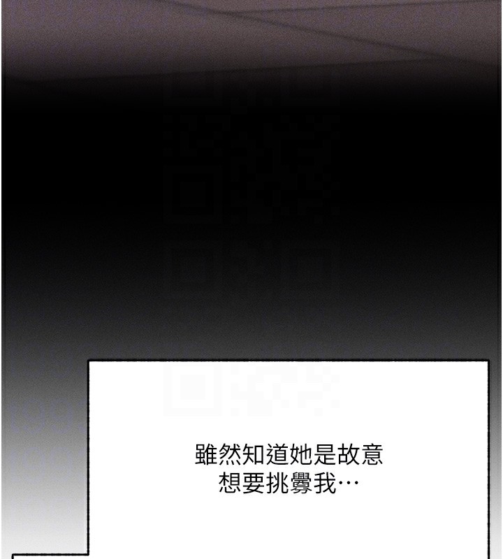 [韩国漫画] 选手村_母猪调教 剧情,OL#[292P]-114