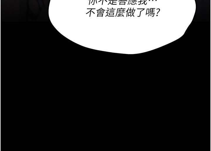 [韩国漫画] 选手村_母猪调教 剧情,OL#[292P]-133