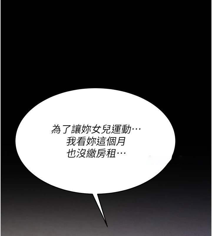 [韩国漫画] 选手村_母猪调教 剧情,OL#[292P]-134