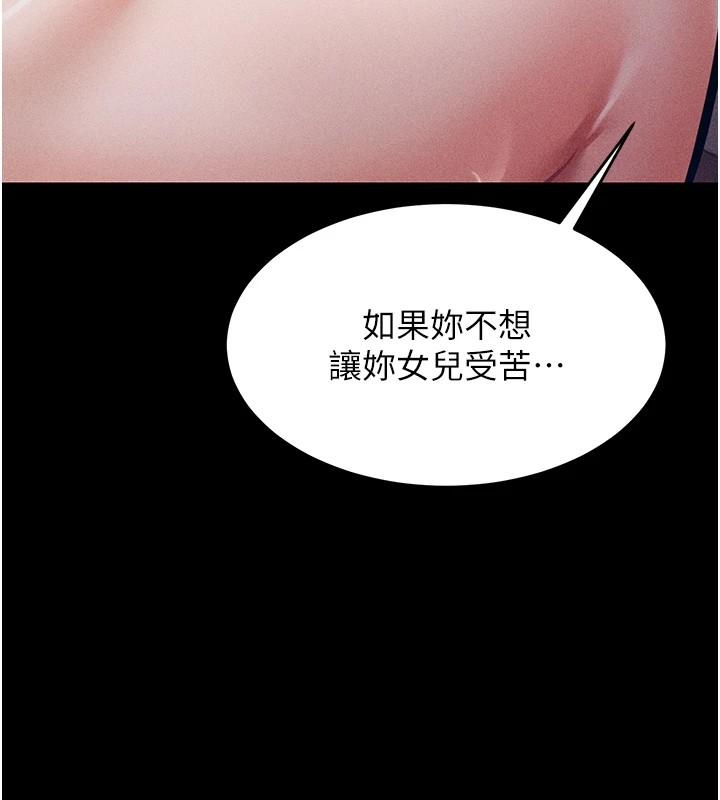 [韩国漫画] 选手村_母猪调教 剧情,OL#[292P]-142
