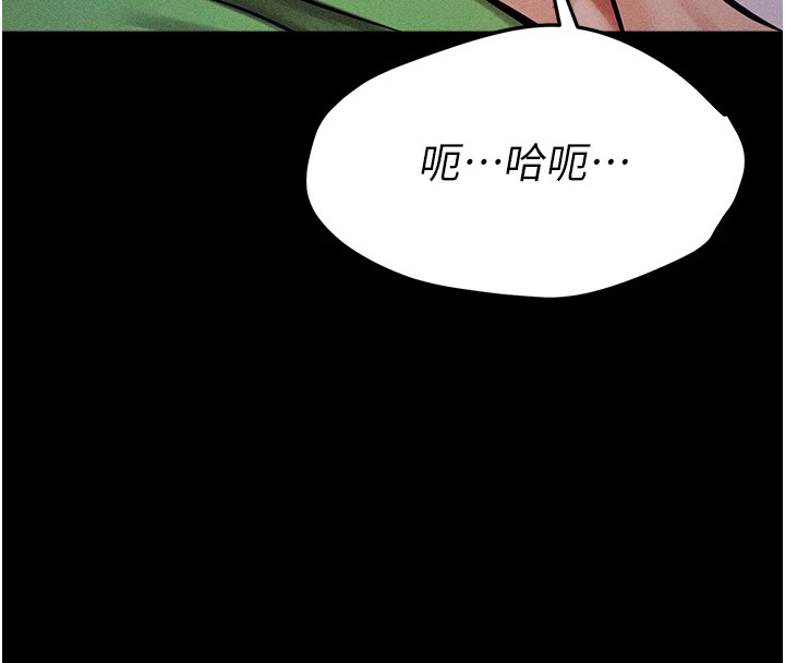 [韩国漫画] 选手村_母猪调教 剧情,OL#[292P]-153