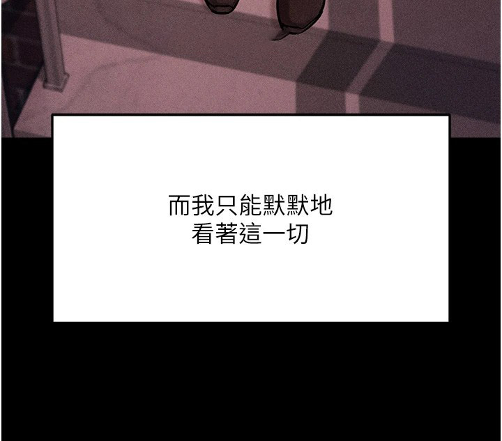 [韩国漫画] 选手村_母猪调教 剧情,OL#[292P]-164