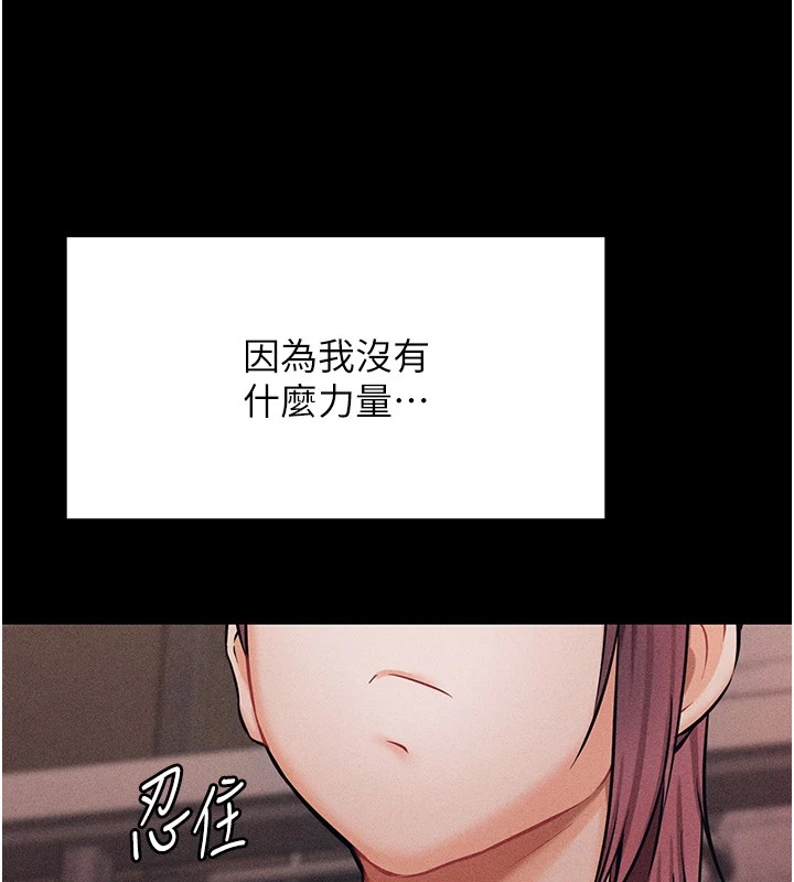 [韩国漫画] 选手村_母猪调教 剧情,OL#[292P]-165