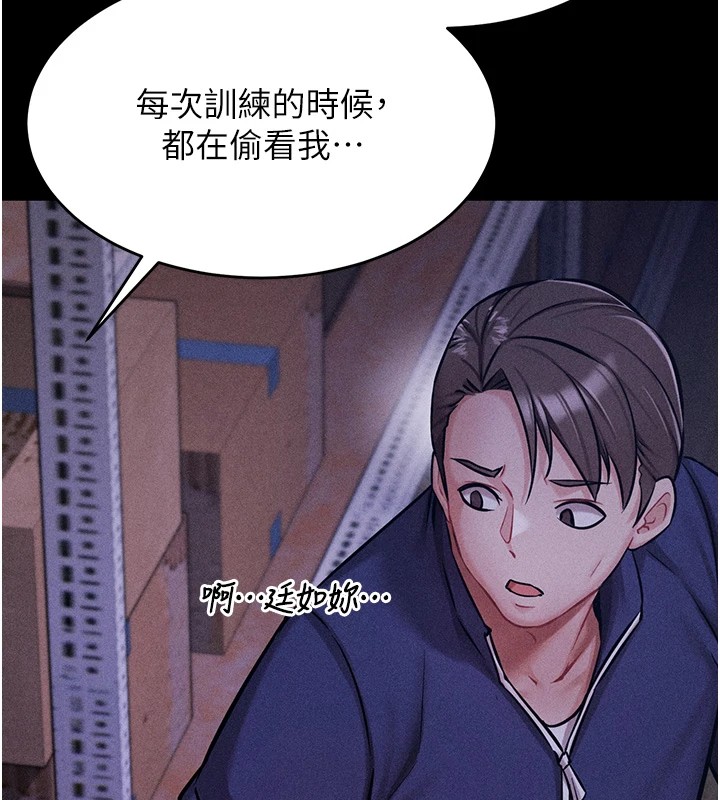 [韩国漫画] 选手村_母猪调教 剧情,OL#[292P]-184