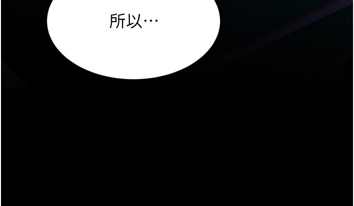 [韩国漫画] 选手村_母猪调教 剧情,OL#[292P]-192