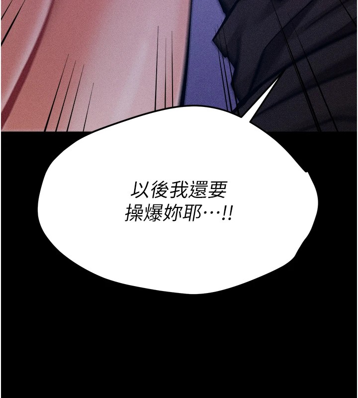 [韩国漫画] 选手村_母猪调教 剧情,OL#[292P]-215