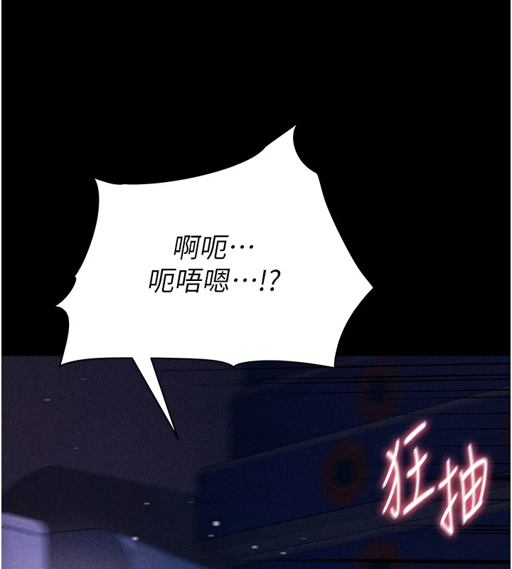 [韩国漫画] 选手村_母猪调教 剧情,OL#[292P]-216