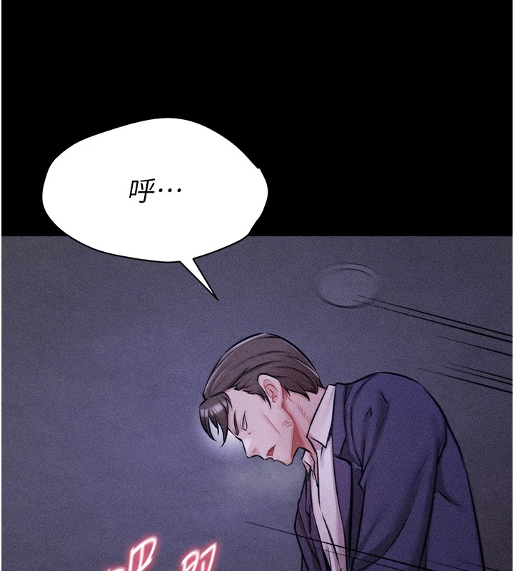 [韩国漫画] 选手村_母猪调教 剧情,OL#[292P]-219