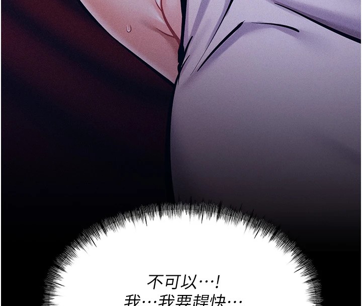 [韩国漫画] 选手村_母猪调教 剧情,OL#[292P]-234