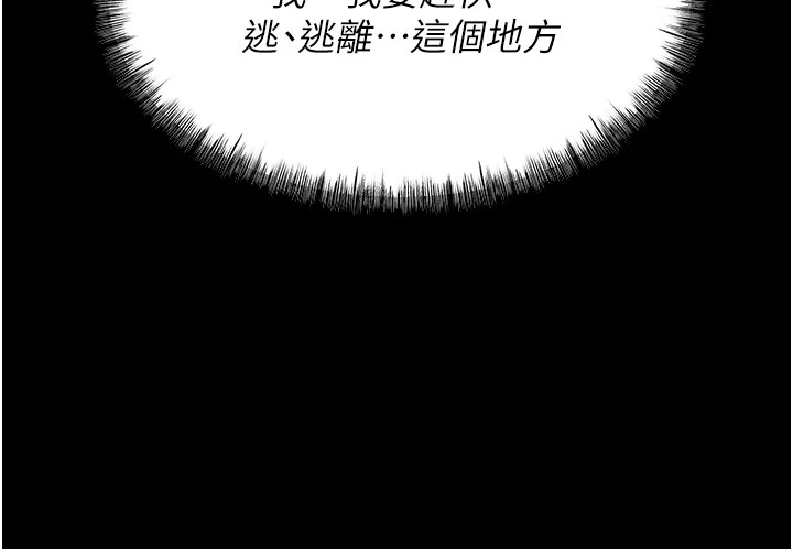 [韩国漫画] 选手村_母猪调教 剧情,OL#[292P]-235