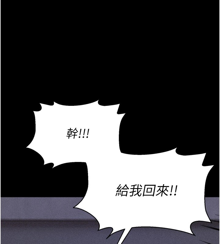 [韩国漫画] 选手村_母猪调教 剧情,OL#[292P]-267