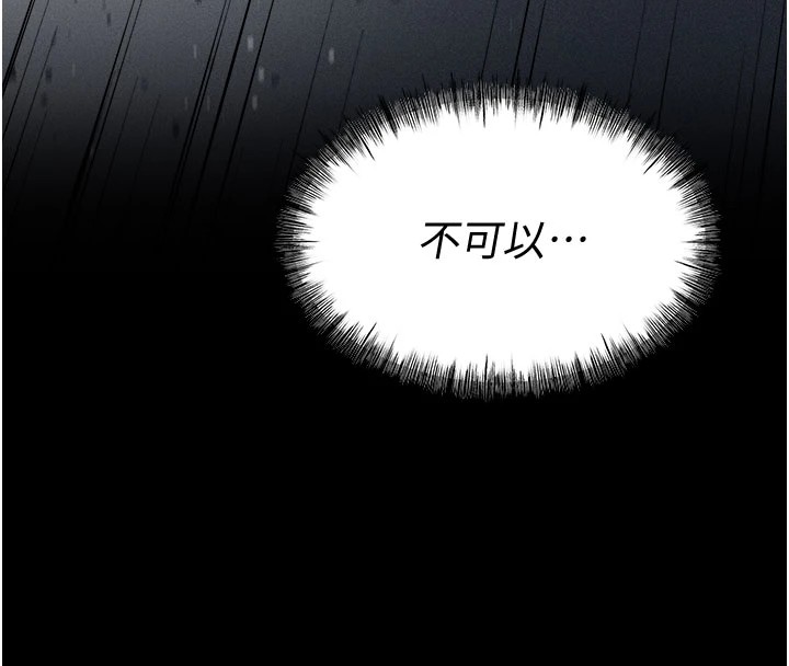 [韩国漫画] 选手村_母猪调教 剧情,OL#[292P]-30