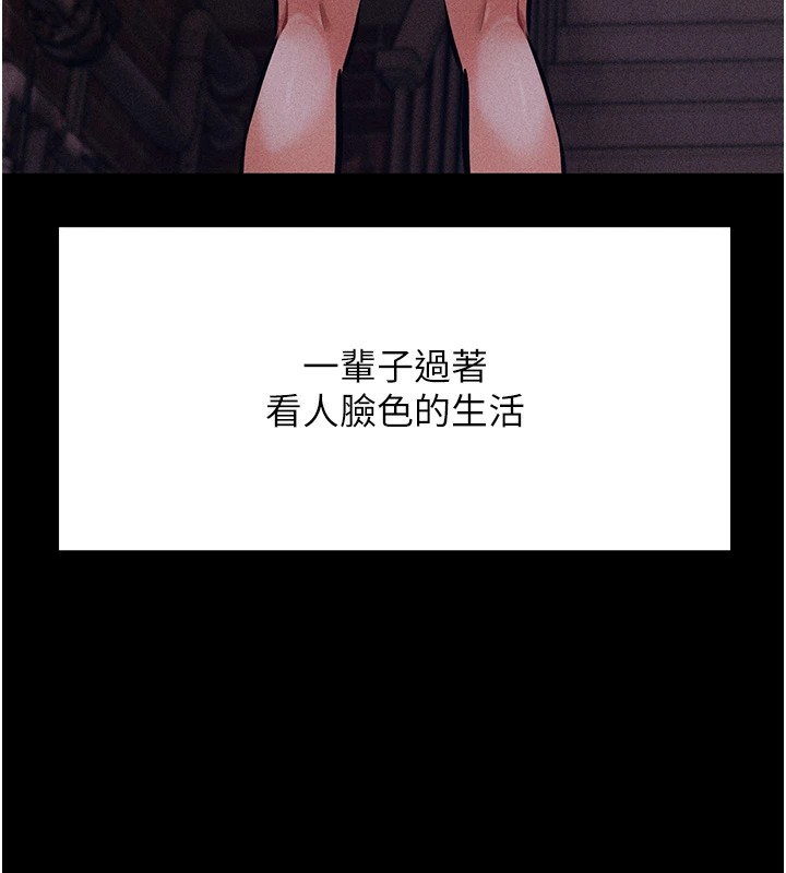 [韩国漫画] 选手村_母猪调教 剧情,OL#[292P]-54