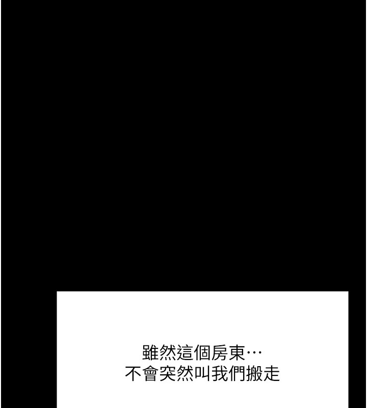 [韩国漫画] 选手村_母猪调教 剧情,OL#[292P]-55