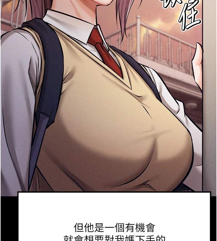 [韩国漫画] 选手村_母猪调教 剧情,OL#[292P]-65