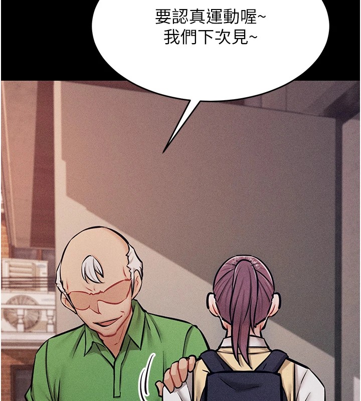 [韩国漫画] 选手村_母猪调教 剧情,OL#[292P]-70