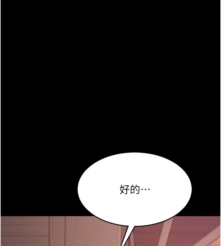 [韩国漫画] 选手村_母猪调教 剧情,OL#[292P]-72