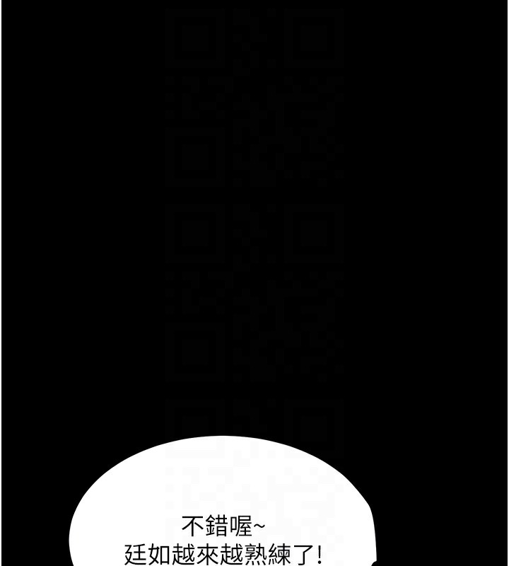 [韩国漫画] 选手村_母猪调教 剧情,OL#[292P]-83