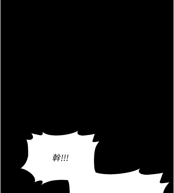 [韩国漫画] 选手村_母猪调教 剧情,OL#[210P]-1