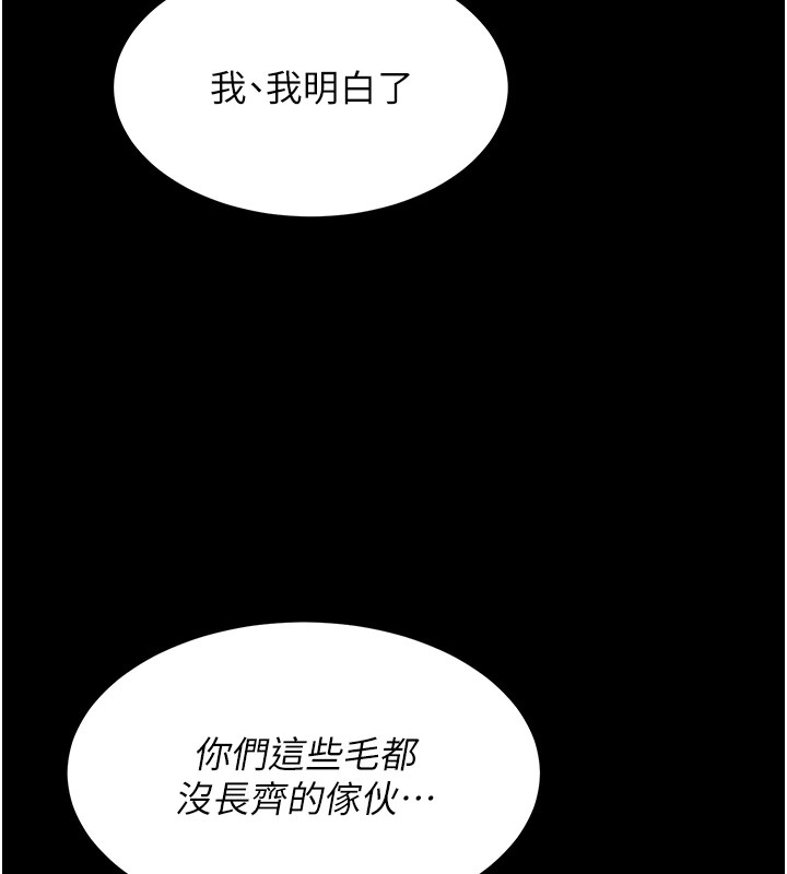 [韩国漫画] 选手村_母猪调教 剧情,OL#[210P]-106
