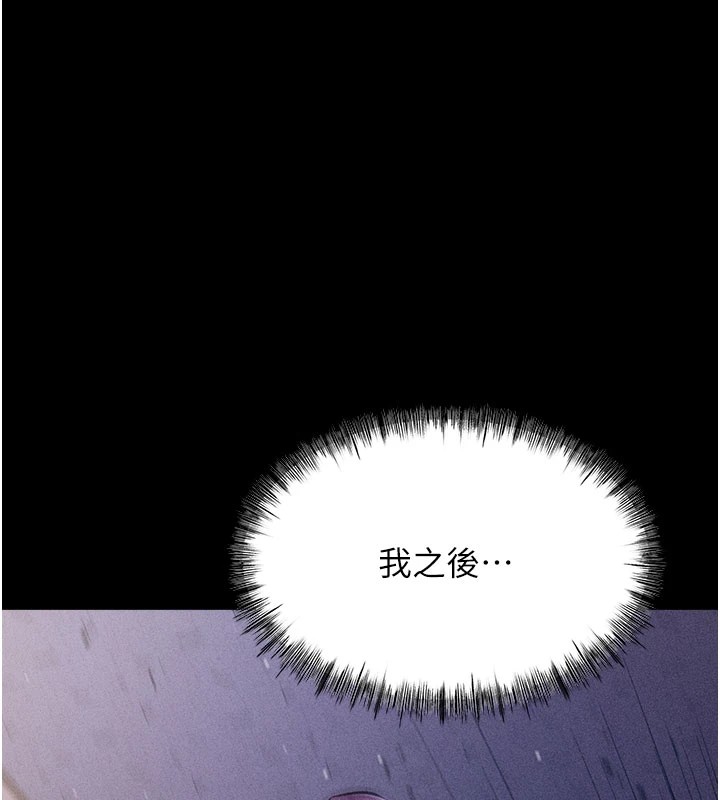 [韩国漫画] 选手村_母猪调教 剧情,OL#[210P]-11