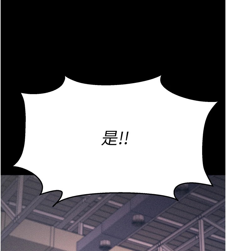 [韩国漫画] 选手村_母猪调教 剧情,OL#[210P]-114