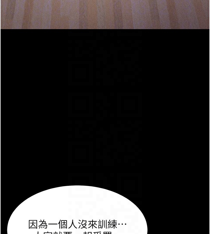 [韩国漫画] 选手村_母猪调教 剧情,OL#[210P]-122