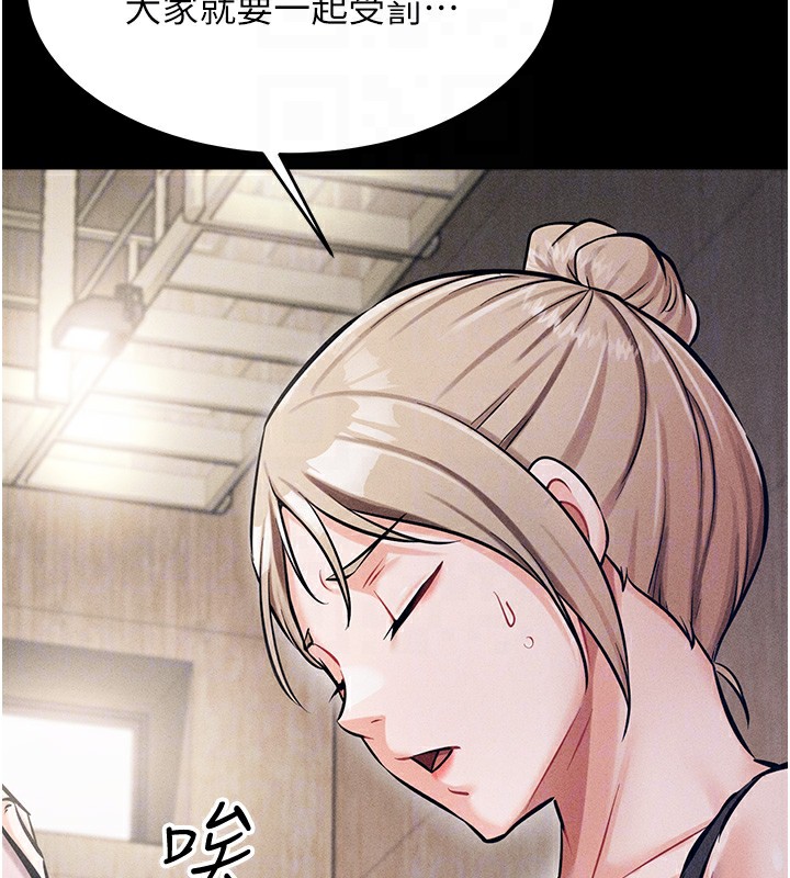 [韩国漫画] 选手村_母猪调教 剧情,OL#[210P]-123