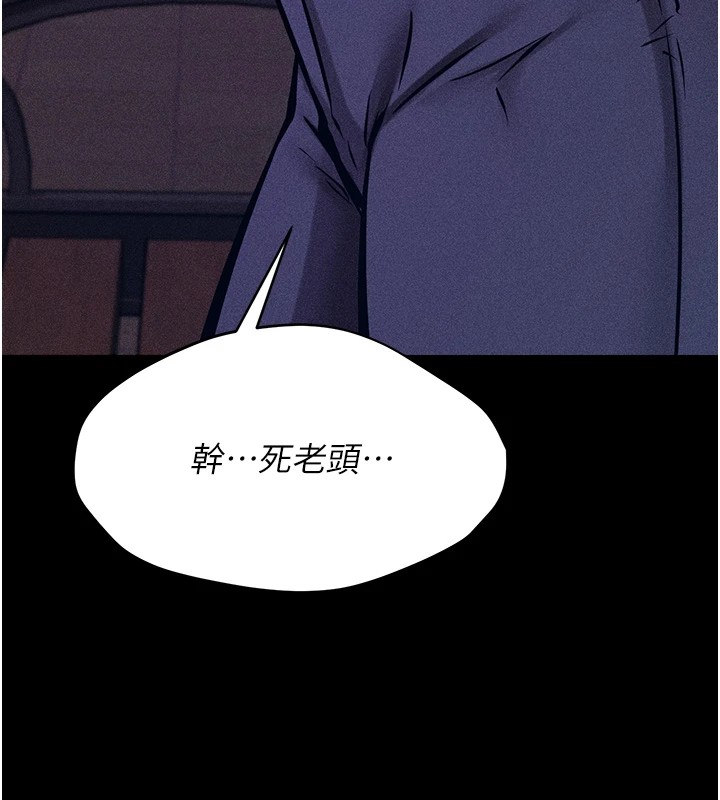[韩国漫画] 选手村_母猪调教 剧情,OL#[210P]-136
